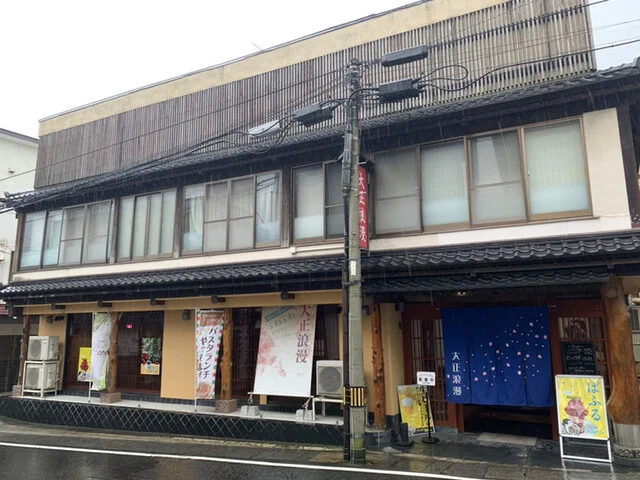 大正浪漫 - 鳴子温泉（カフェ）の写真