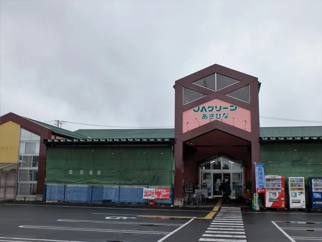 JAグリーンあさひな - 泉中央（その他）の写真