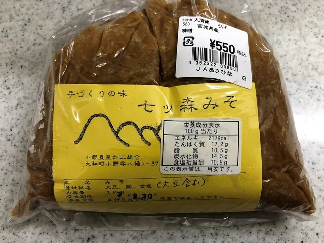 JAグリーンあさひな - 泉中央（その他）の写真