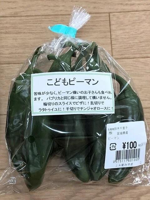 JAグリーンあさひな - 泉中央（その他）の写真