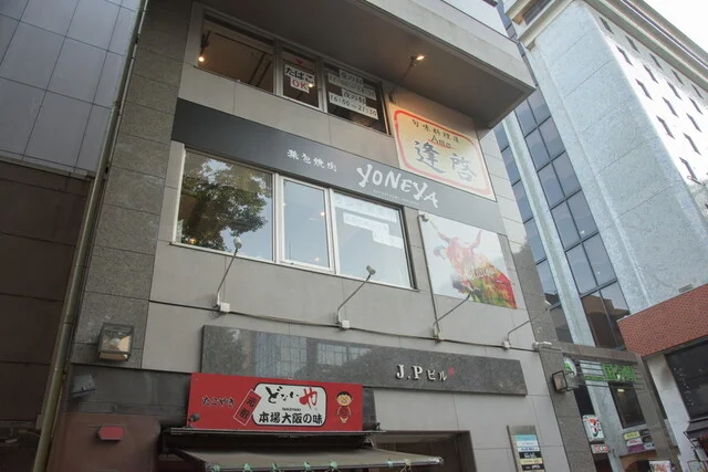 葉包焼肉YONEYA - 勾当台公園（焼肉）の写真