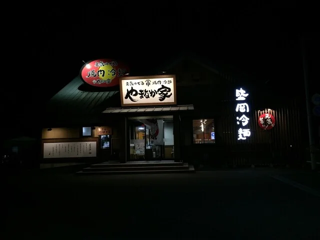 焼肉冷麺やまなか家 古川店 - 古川（焼肉）の写真
