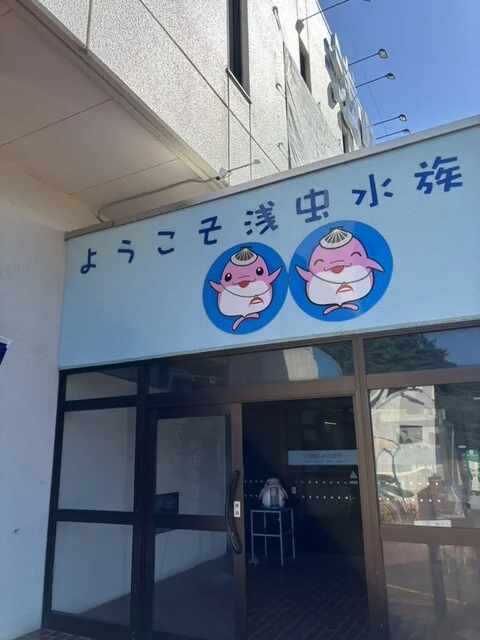 浅虫水族館 軽食コーナー - 浅虫温泉（その他）の写真