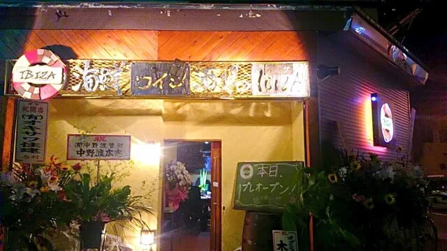 海鮮ワイン酒場 IBIZA（カイセンワインサカバ イビザ） - 十和田市（居酒屋）の写真