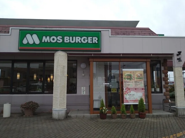 モスバーガー 名取パーク店 - 名取（ハンバーガー）の写真