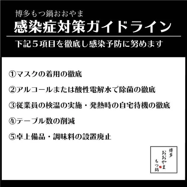 博多もつ鍋おおやま 仙台 - あおば通（もつ鍋）の写真