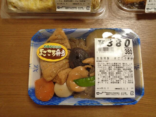 県民生協 あやめ館 - 新青森（その他）の写真