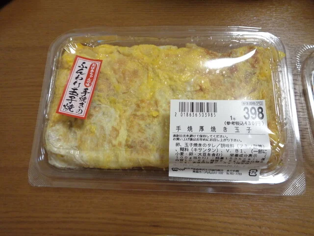 県民生協 あやめ館 - 新青森（その他）の写真