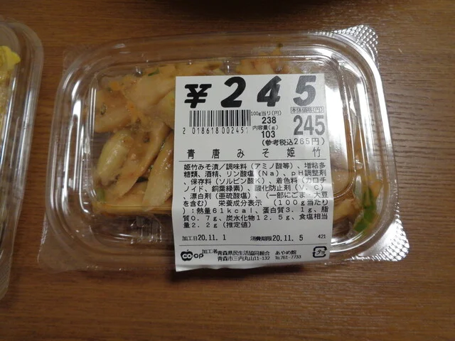 県民生協 あやめ館 - 新青森（その他）の写真