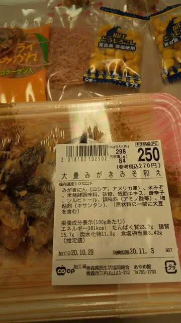 県民生協 あやめ館 - 新青森（その他）の写真