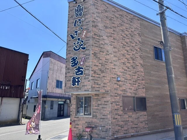 ぽっぽ家 - 金木（ラーメン）の写真