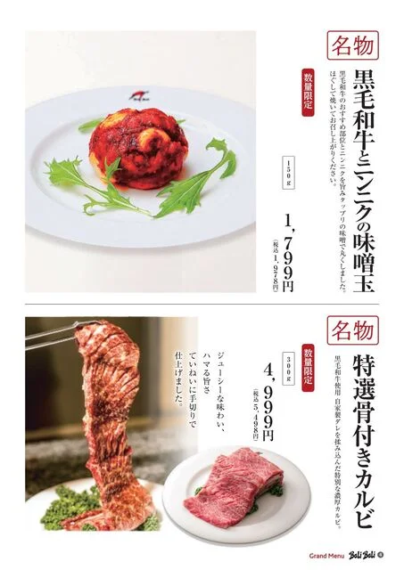 仙台牛焼肉 バリバリ 青葉通り店 - 大町西公園（焼肉）の写真