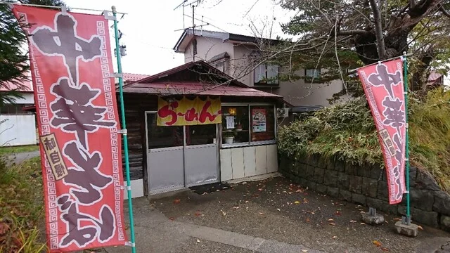 湯本岩木温泉食堂部 - 弘前市その他（麺類）の写真