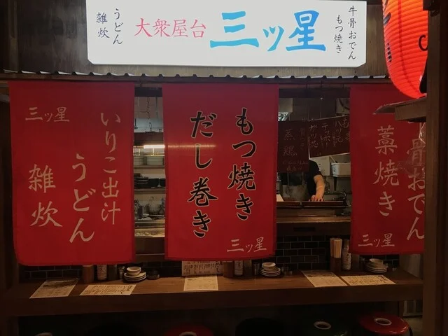 ラーメン ホルモン オールスター - 古川（居酒屋）の写真