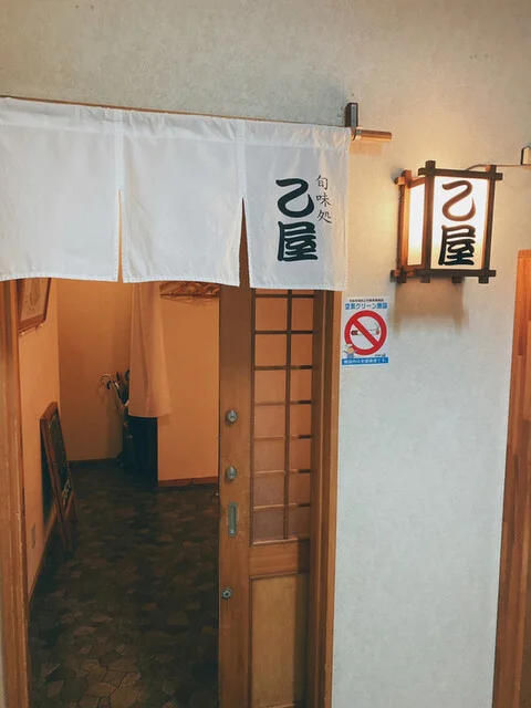 乙屋 - 十和田市（居酒屋）の写真