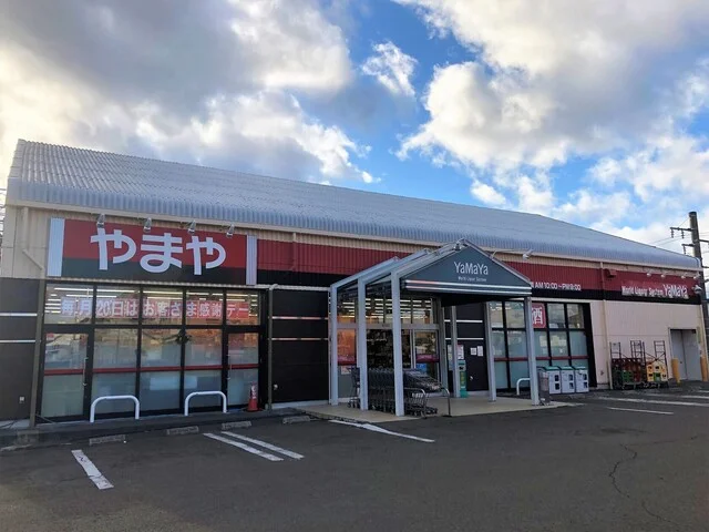 やまや 福室店 - 陸前高砂（その他）の写真