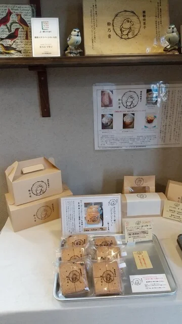 雑穀焼菓子 粉乃音（雑穀焼菓子 コノネ） - 国見（洋菓子）の写真