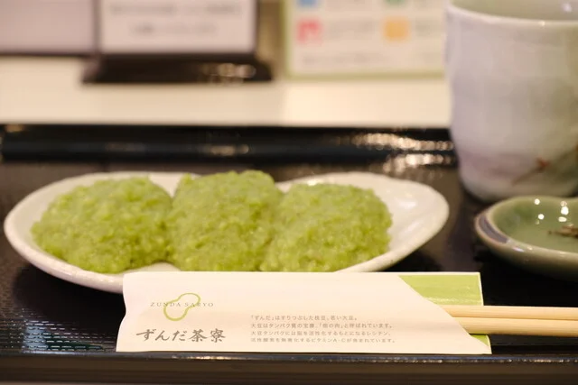 ずんだ茶寮 仙台駅ずんだ小径店（ずんださりょう） - 仙台（和菓子）の写真