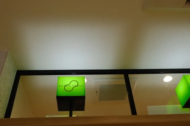 ずんだ茶寮 仙台駅ずんだ小径店（ずんださりょう） - 仙台（和菓子）の写真