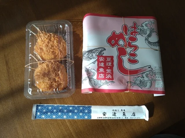 安達魚店 - 亘理（その他）の写真