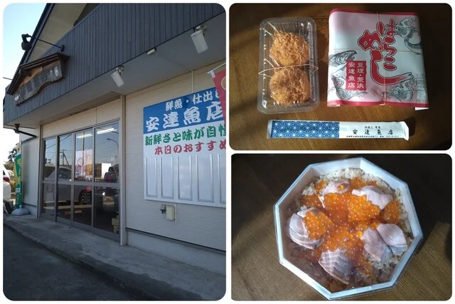 安達魚店 - 亘理（その他）の写真