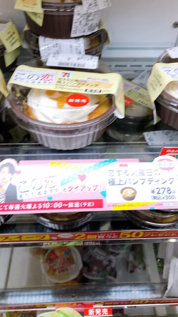 セブンイレブン 白石大平店 - 白石蔵王（コンビニ・スーパー）の写真