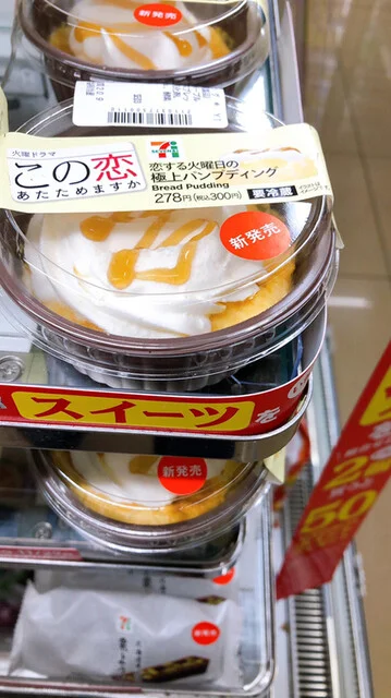 セブンイレブン 白石大平店 - 白石蔵王（コンビニ・スーパー）の写真