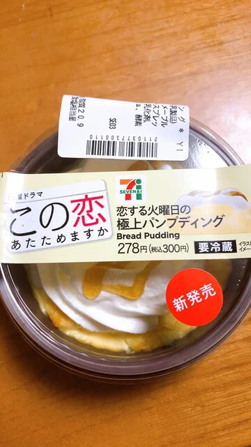 セブンイレブン 白石大平店 - 白石蔵王（コンビニ・スーパー）の写真