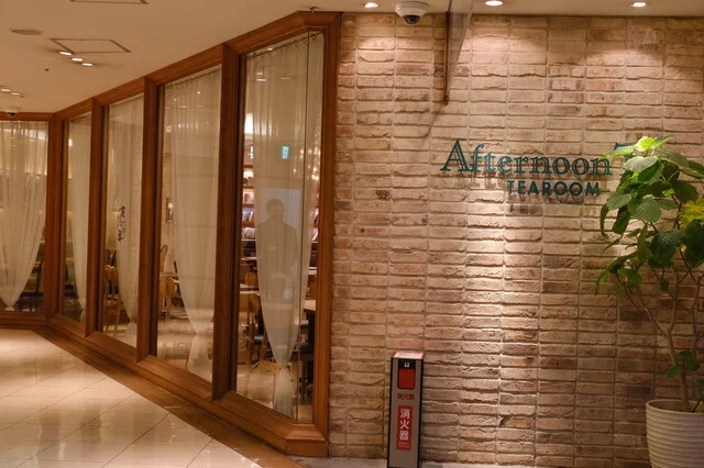 アフタヌーンティー・ティールーム エスパル仙台 - 仙台（カフェ）の写真