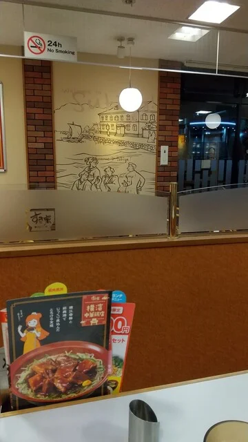 すき家 286号仙台山田店 - 富沢（牛丼）の写真