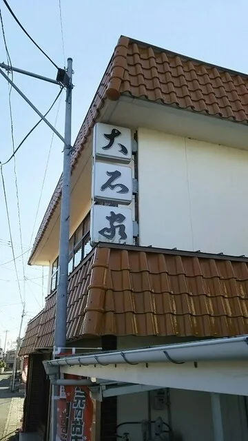 おおいしや - 田尻（和菓子）の写真