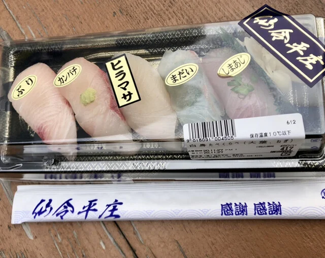 魚の北辰 長町店 - 長町（その他）の写真