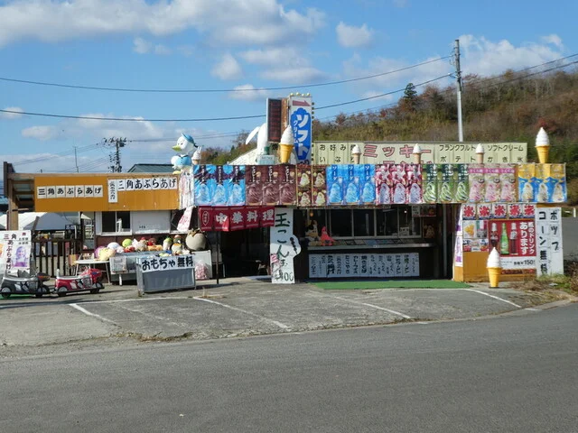 ミッキーランド - 蔵王町その他（ジェラート・アイスクリーム）の写真