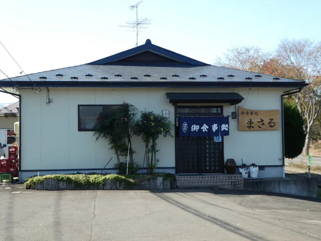 まさる - 蔵王町その他（食堂）の写真