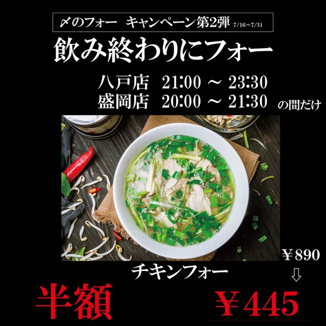 ロブ フォートンズ（ROB PHOTONS） - 本八戸（ベトナム料理）の写真