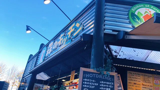 森のキッチン - 宮城野原（カレー）の写真