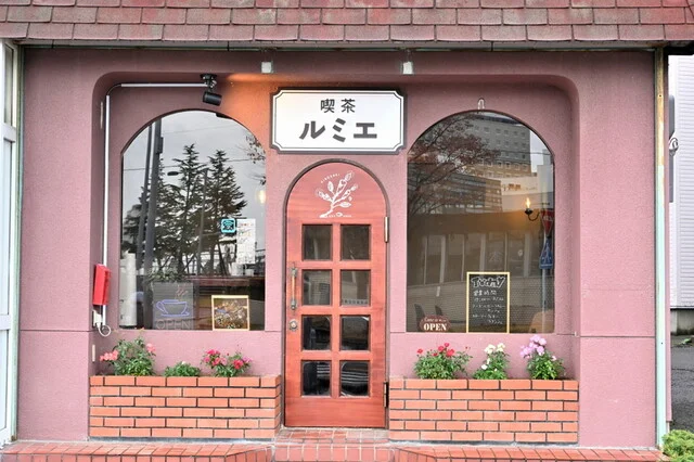 喫茶 ルミエ - 弘前（カフェ）の写真