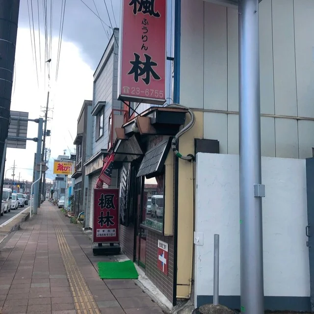 楓林 - くりこま高原（ラーメン）の写真