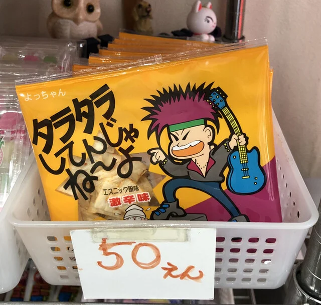 だがし いちさん - 長町一丁目（その他）の写真