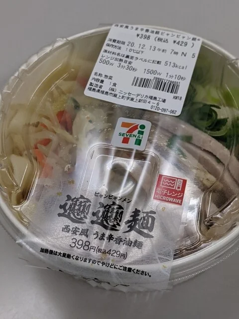 セブンイレブン 柴田船岡上大原店（SEVEN ELEVEN） - 東船岡（コンビニ・スーパー）の写真