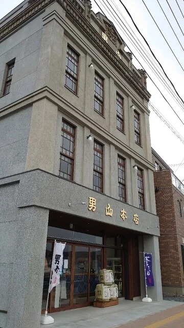 株式会社男山本店 - 鹿折唐桑（その他）の写真