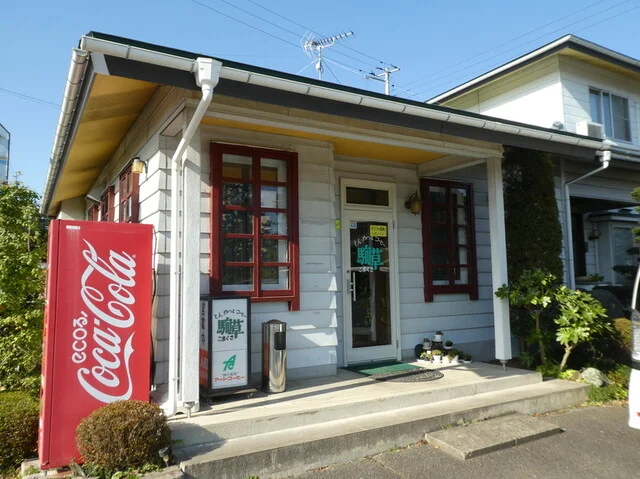 駒草 - 川崎町その他（ハンバーグ）の写真