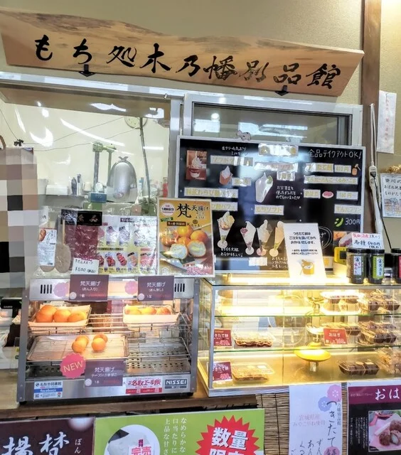 木乃幡・別品館 - 美田園（和菓子）の写真