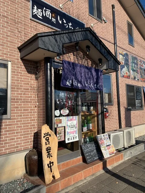 麺・酒処 いっちょまえ - 南仙台（つけ麺）の写真