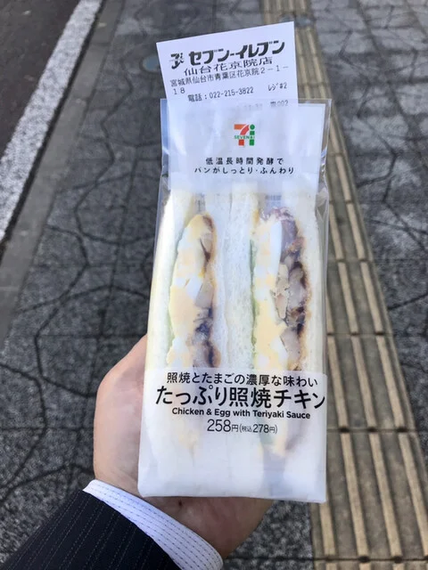 セブン-イレブン 仙台花京院店（SEVEN-ELEVEN） - 広瀬通（コンビニ・スーパー）の写真