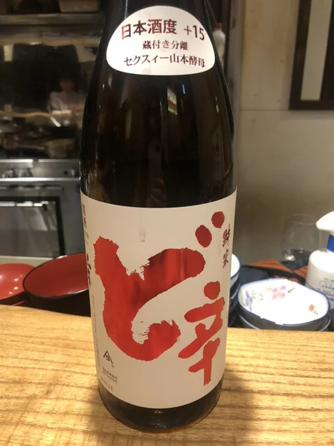 酒 料理 さびと - あおば通（居酒屋）の写真