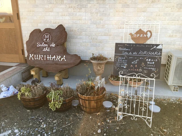 サロン ド テ クリハラ（Salon de the KURIHARA） - 石越（カフェ）の写真
