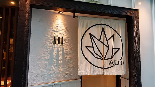 ADO（アド） - 青葉通一番町（居酒屋）の写真