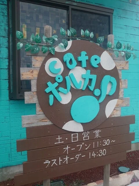 CAFE ポルカ - 鹿島台（カフェ）の写真