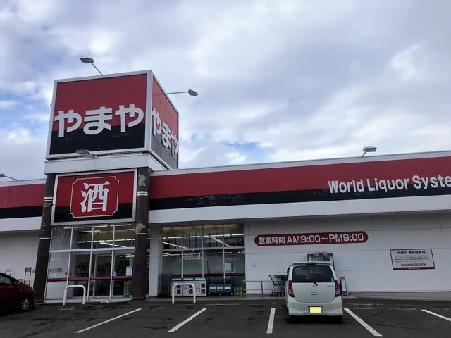 やまや 長命ヶ丘店（YaMaYa） - 北山（その他）の写真